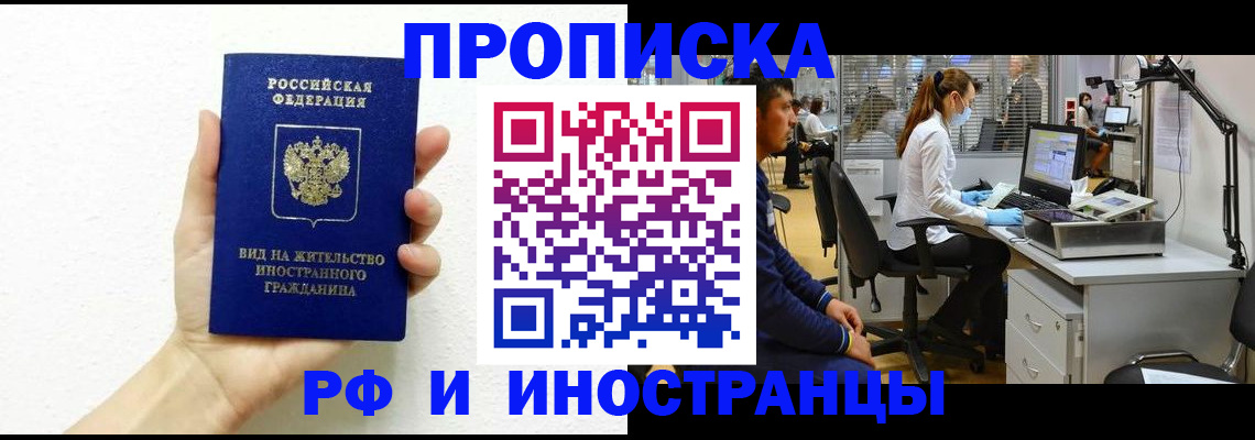 прописка для школы в Алапаевске