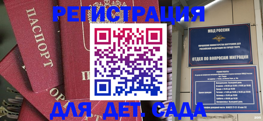 временная прописка в Алапаевске