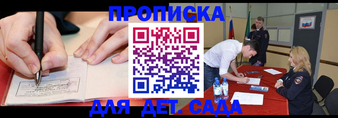 временная регистрация адрес в Алапаевске