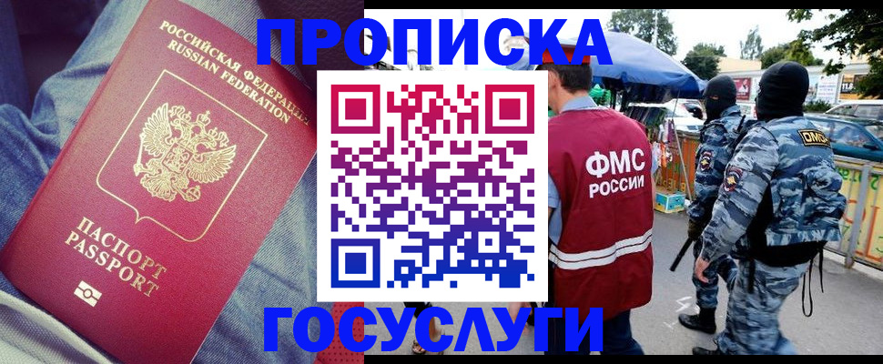 временная регистрация 2025 в Алапаевске