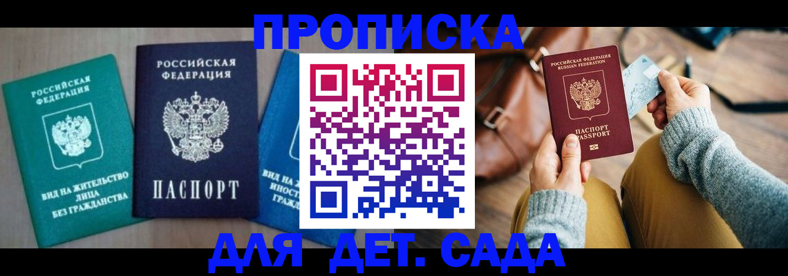 прописка штамп в Алапаевске