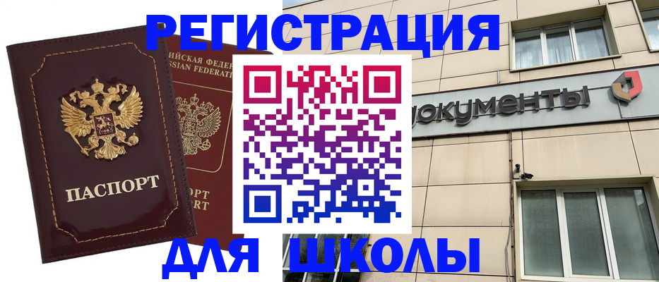 временная регистрация 2025 в Алапаевске