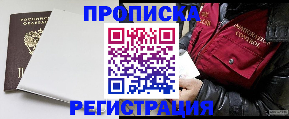 прописка паспорт в Алапаевске