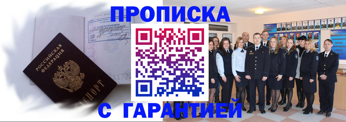 пропишу в квартире в Алапаевске